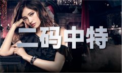 凌波微步专解图正版
