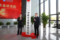 西安交大取西北农林科技大学共建智能农业配备