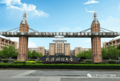 湖北省双非一本大学就业合作力强武汉科技大学