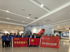机械学院党委进修教育读书班赴沈鼓集团参不雅